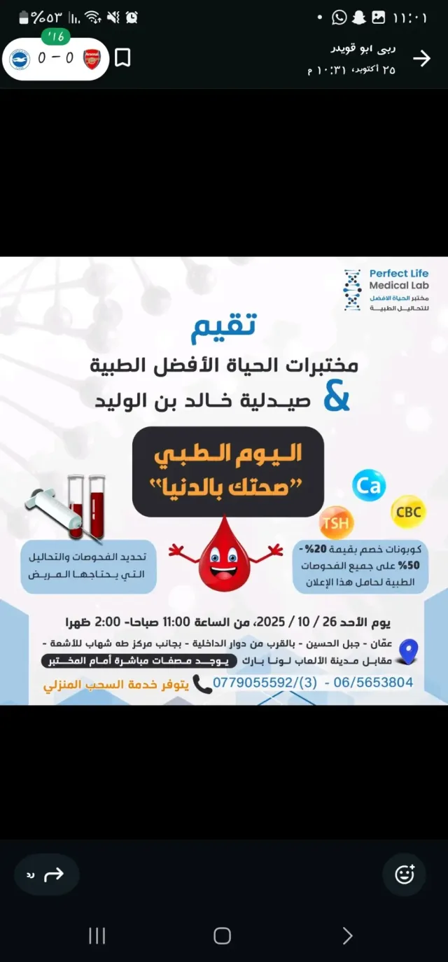 مختبر الحياة الأفضل perfect life 2