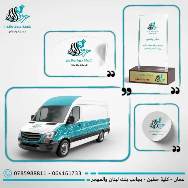 مطبعة حروف والوان 11