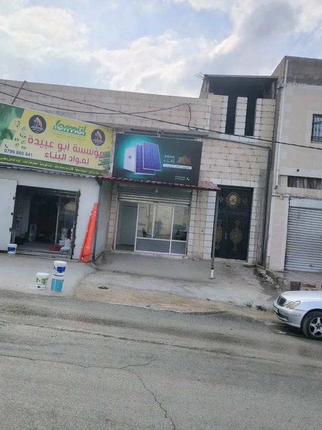 آراك لتكنولوجيا الطاقة المتجددة-فرع الكرك 2