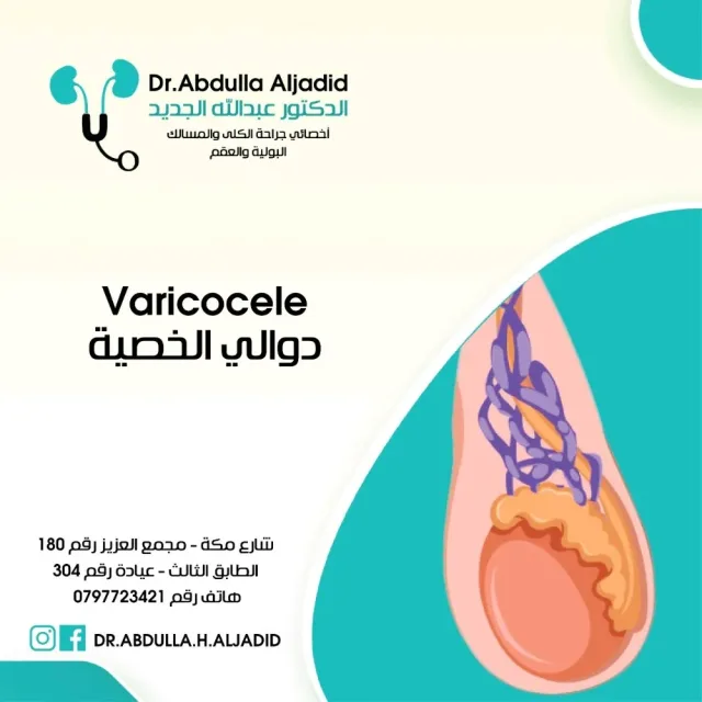 عيادة الدكتور عبدالله حسان الجديد 2