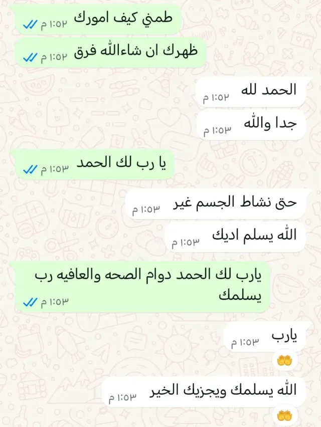 شرطةِ محجم للتداوي 11