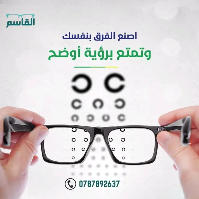 القاسم اوبتكس 6