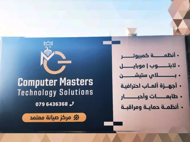 💻 كمبيوتر ماسترز 🎮 2