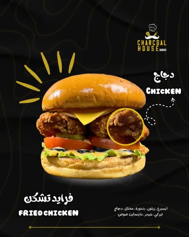 Charcoal House Burger 5