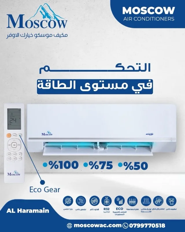 Moscow Air Conditioner 3