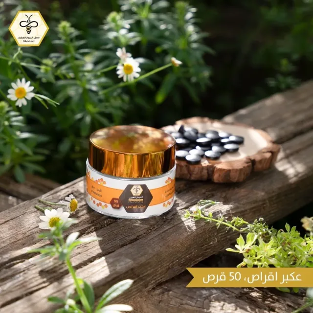 عسل المروج الخضراء 7