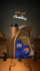 Coral Oil 2