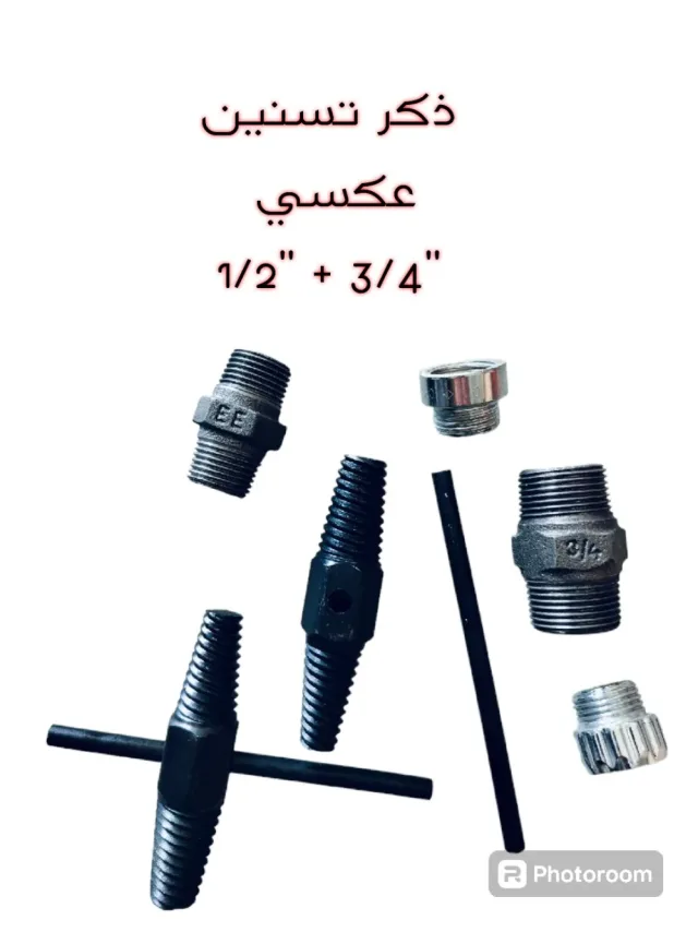 محلات الفاروق لمواد البناء والعدد الصناعية