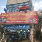 Abu Al Haj Center for Electricity and Automotive Mechanicsمركز ابو الحاج للمكانيك والكهرباء السيارات