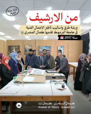 كمال المصري | كمال ارت : للبراويز وزجاج والمرايا والخدمات الطباعة 2