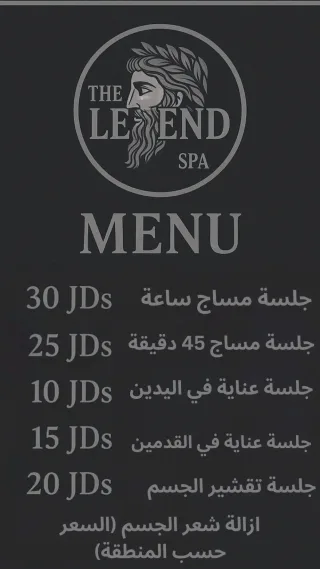 خدمات العناية في الرجل.