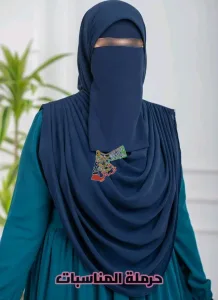 حرملة المناسبات