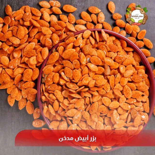 محمص منذر النتشة 6