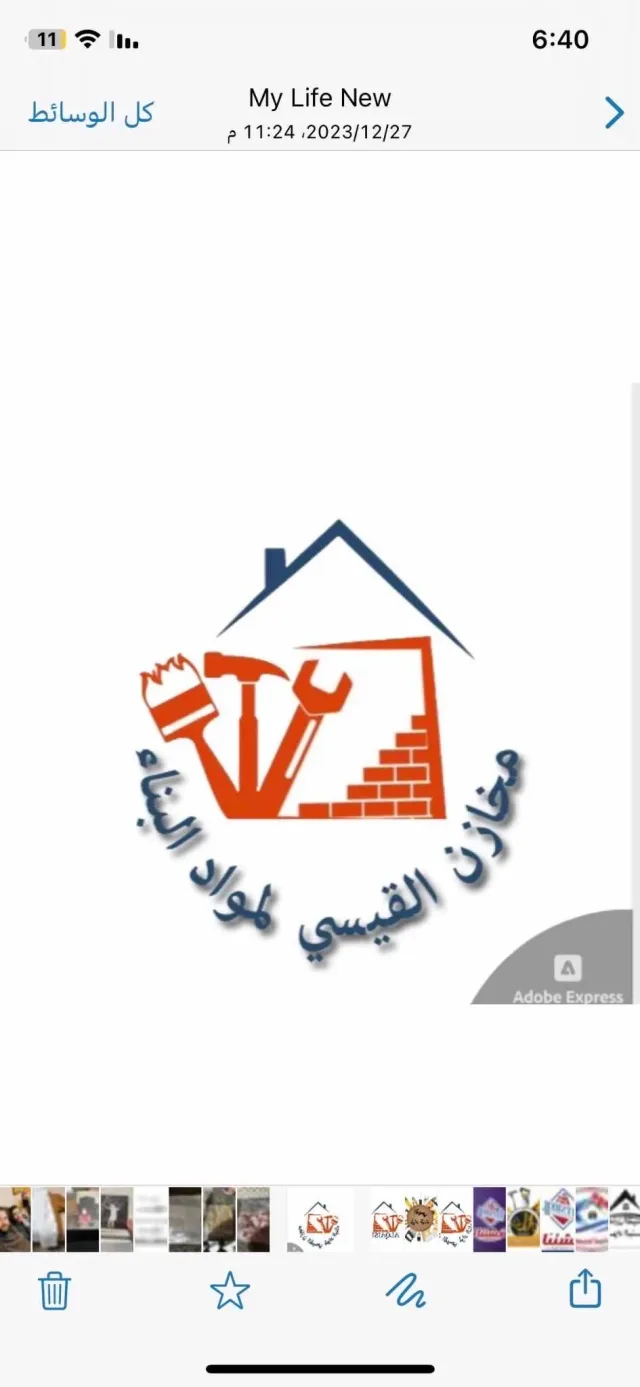 مخازن القيسي لمواد البناء والكهربائيات
