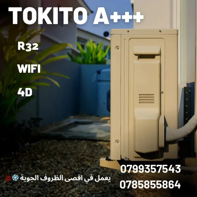 المسار  للتكييف 9