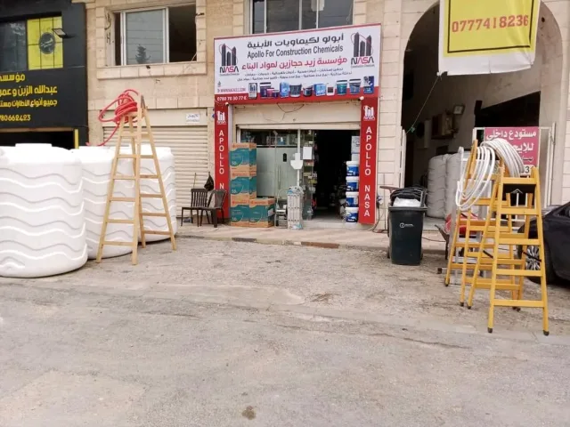 مؤسسة زيد عبدالله لمواد البناء