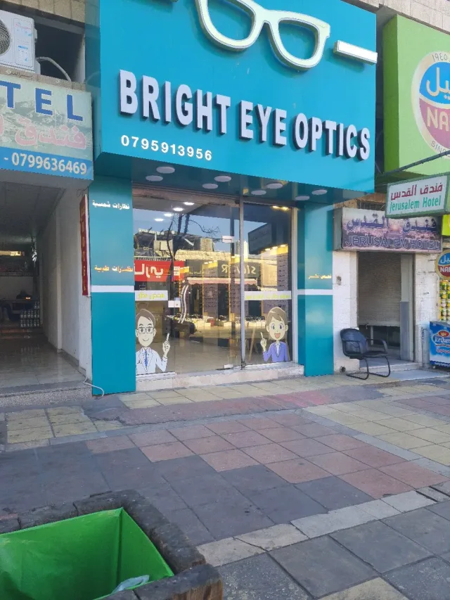 العين اللامعة للبصريات Bright eye optics 5