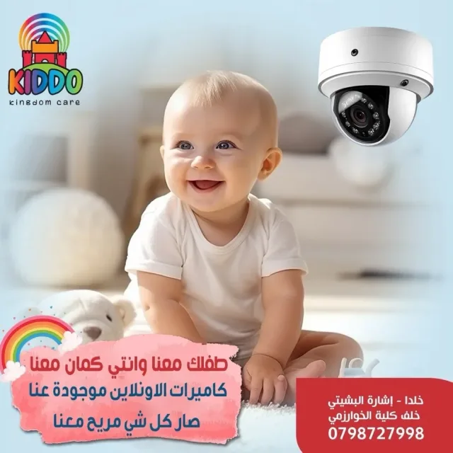 حضانة مملكة العناية بالطفل 7