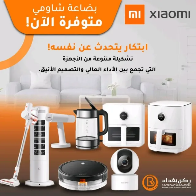 ركن بغداد للأجهزة الكهربائية والمفروشات 10