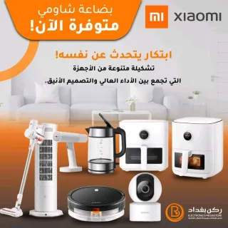 ركن بغداد للأجهزة الكهربائية والمفروشات 10