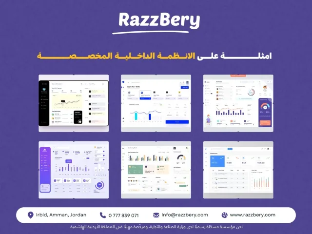 Razzbery Solutions | رازبيري للحلول البرمجية 8