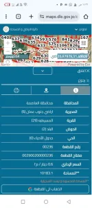 قطعة ارض للبيع 2