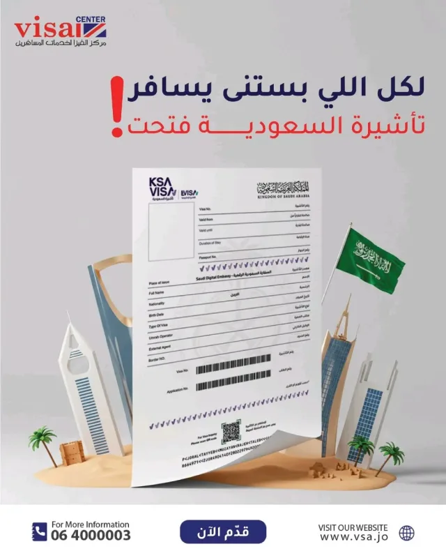 visa center 7