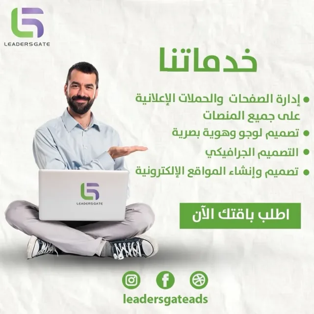 Leaders Gate for design and marketing 2