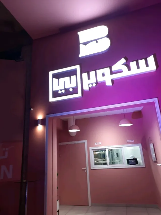 Square b سكوير بي 7