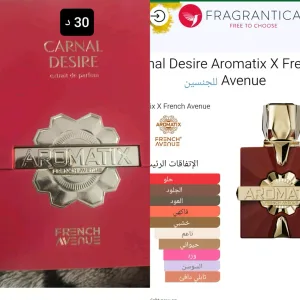 عطور فاخرة للبيع 8