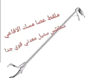 عصاة السيطره على الافاعي 12