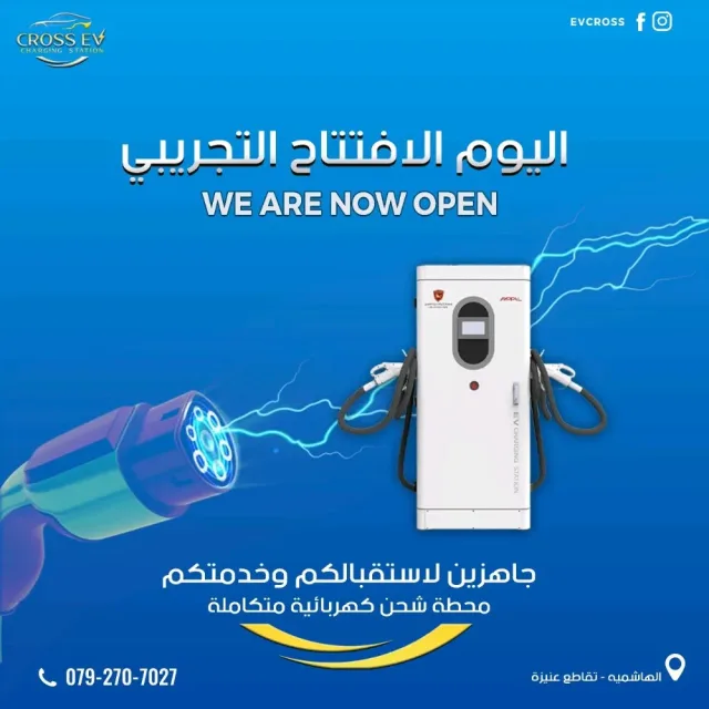 EV cross charging station التقاطع لشحن المركبات الكهربائية 4