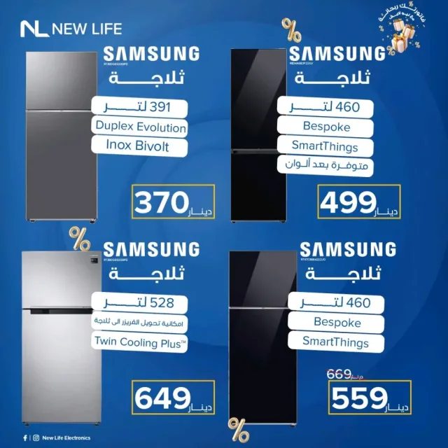 شركة الحياة الجديدة 15