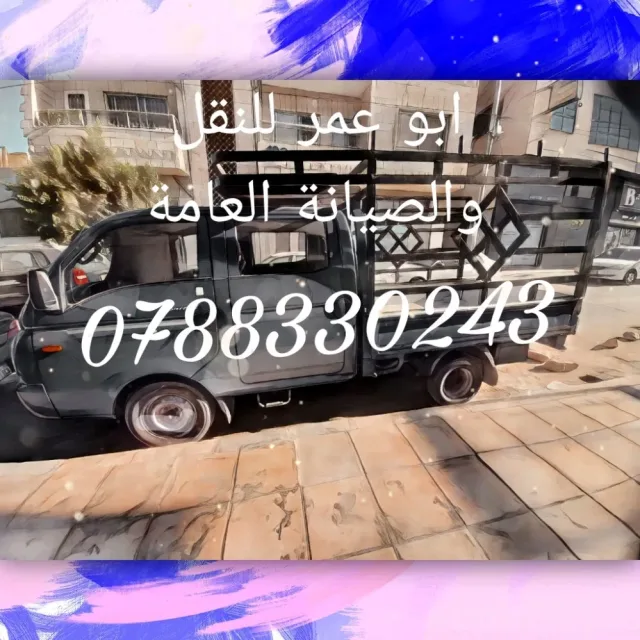 النبراوي للنقل وصيانة عامة احدادة 2