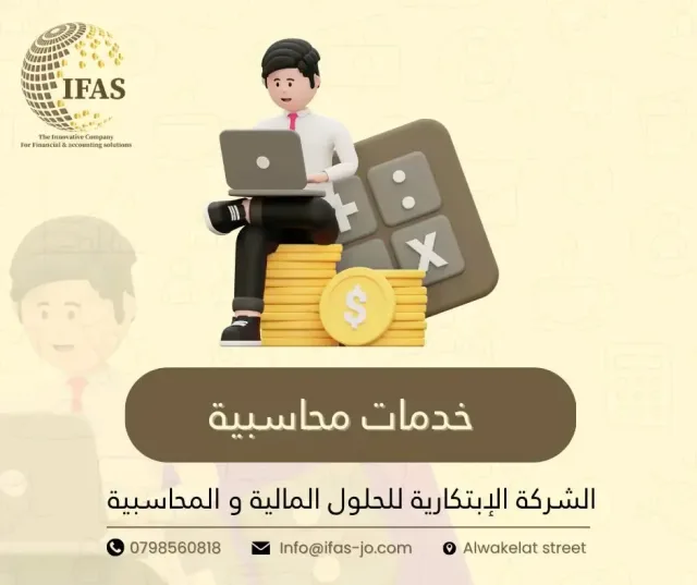 IFAS 5