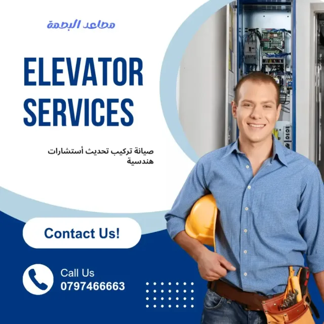 مؤسسة البصمه للمصاعد 4