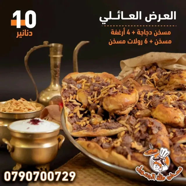 مطعم مسخن طلة الجندويل 3