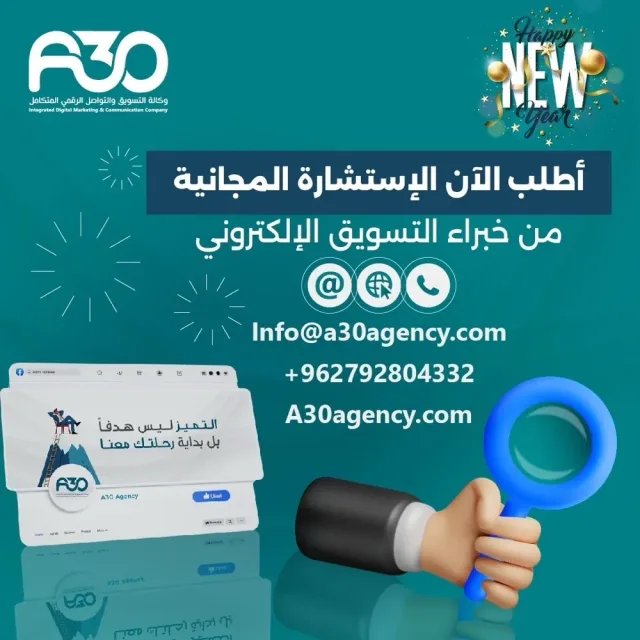 A30 Agency 15