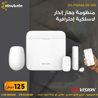 اجهزة انذار السرقة