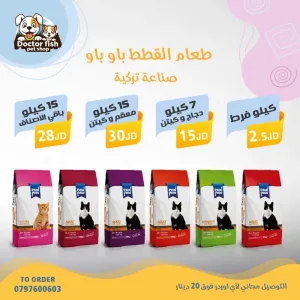 اكل قطط 8