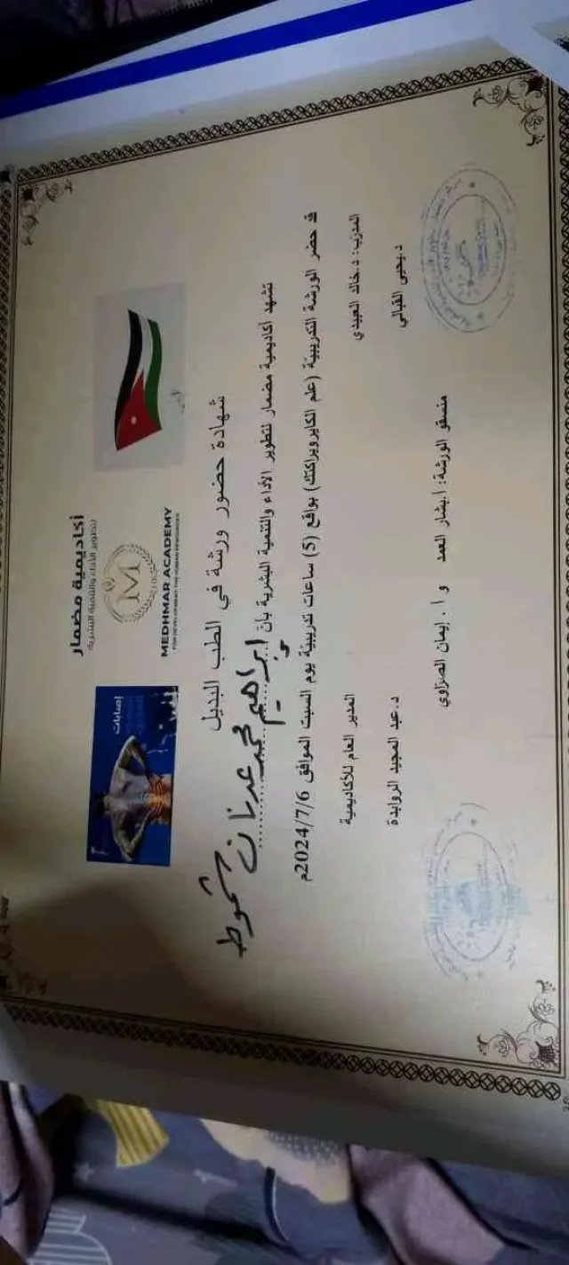 شرطة محجم للحجامة الوقائية والعلاجية 0799638221 8