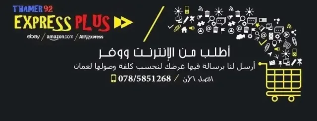 Express Plus 3