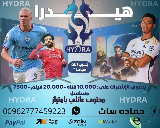 حماده سات 2