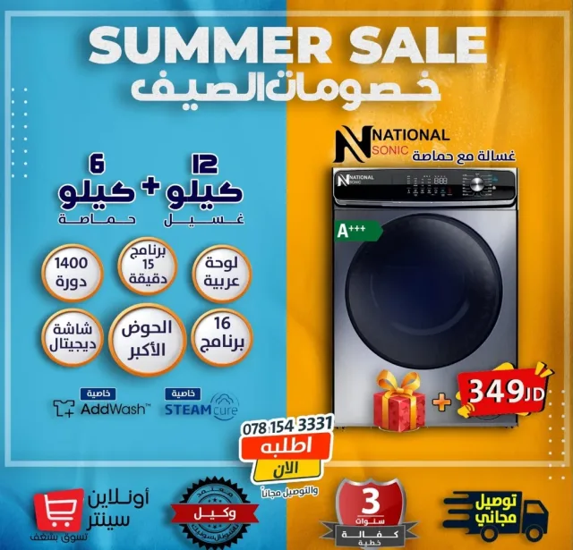 اونلاين سنتر للاجهزة الكهربائية 3