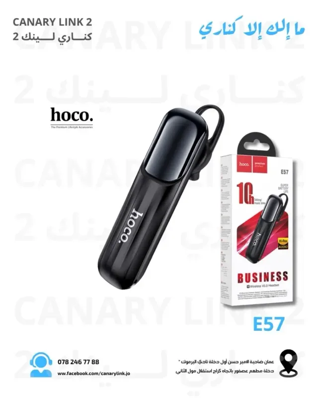 كناري لينك موبايل 6