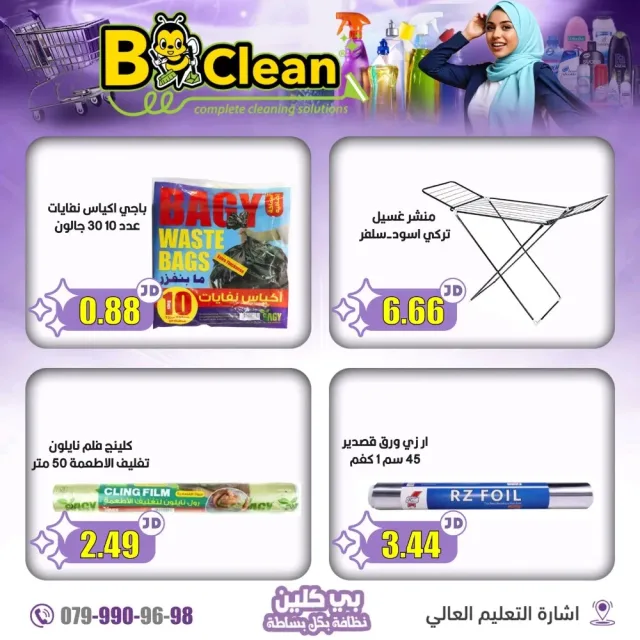 Bee clean 5