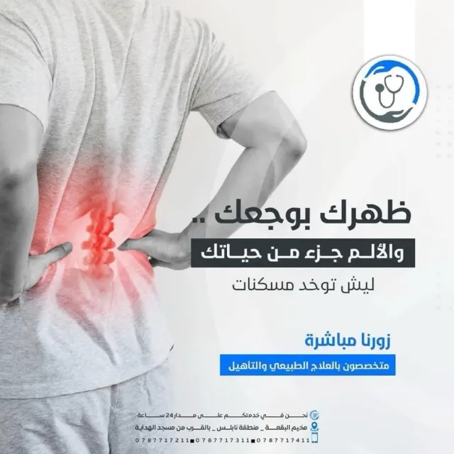 مجمع عيادات المخيم للرعاية الطبية المتكاملة 11