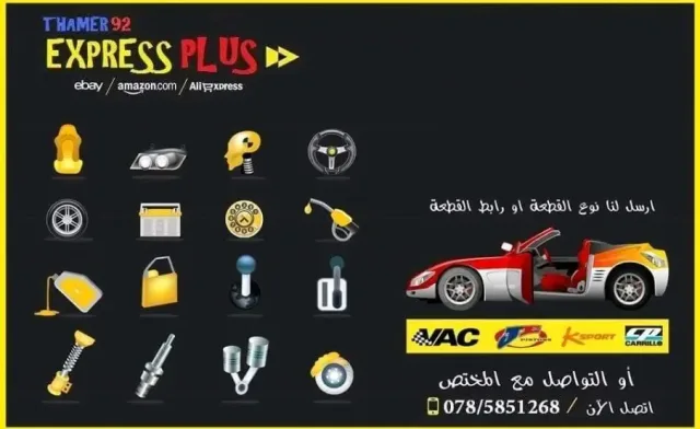 Express Plus 4
