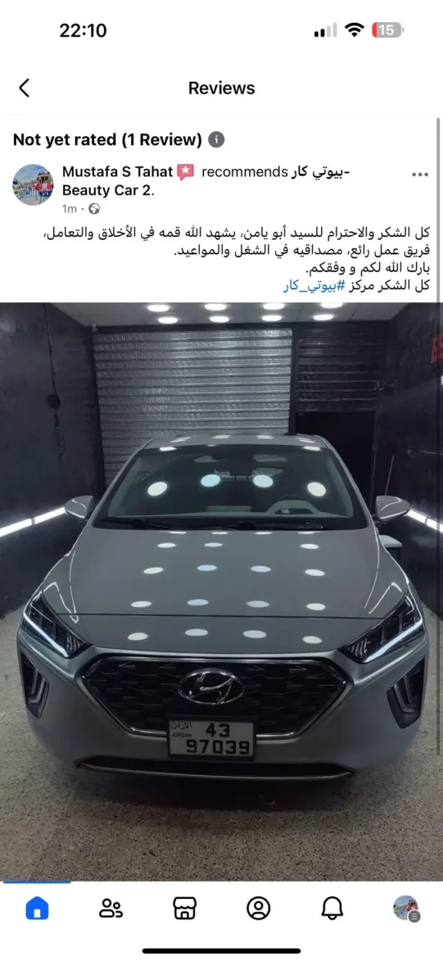 Beauty Car بيوتي كار للعناية بالمركبات 4