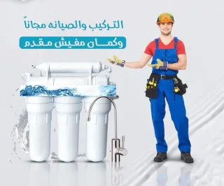 فلاتر مياة منزلية